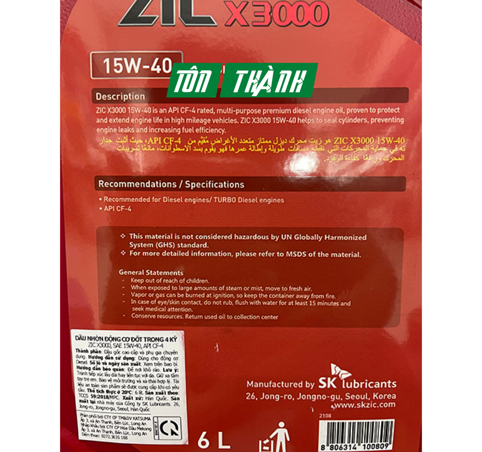 DẦU ĐỘNG CƠ Ô TÔ SK ZIC X3000 20W50 (6 LÍT)