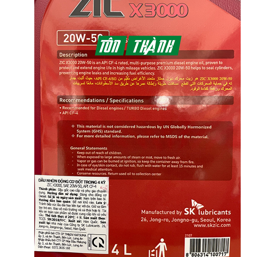 DẦU ĐỘNG CƠ Ô TÔ SK ZIC X3000 20W50 (4 LÍT)