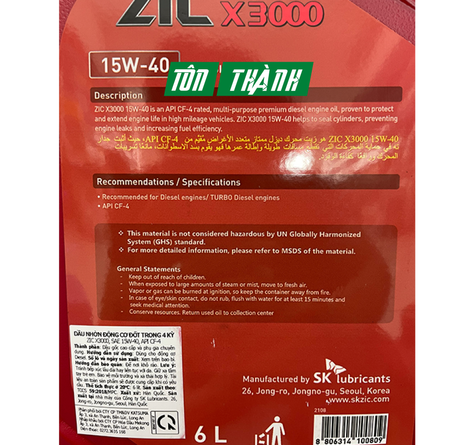 DẦU ĐỘNG CƠ Ô TÔ SK ZIC X3000 15W40 (6 LÍT)